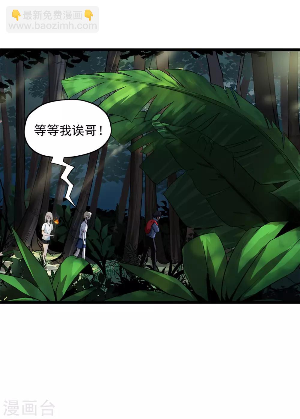 第13话 毒蛇-第13话