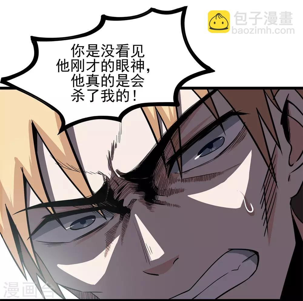 第13话 毒蛇-第13话