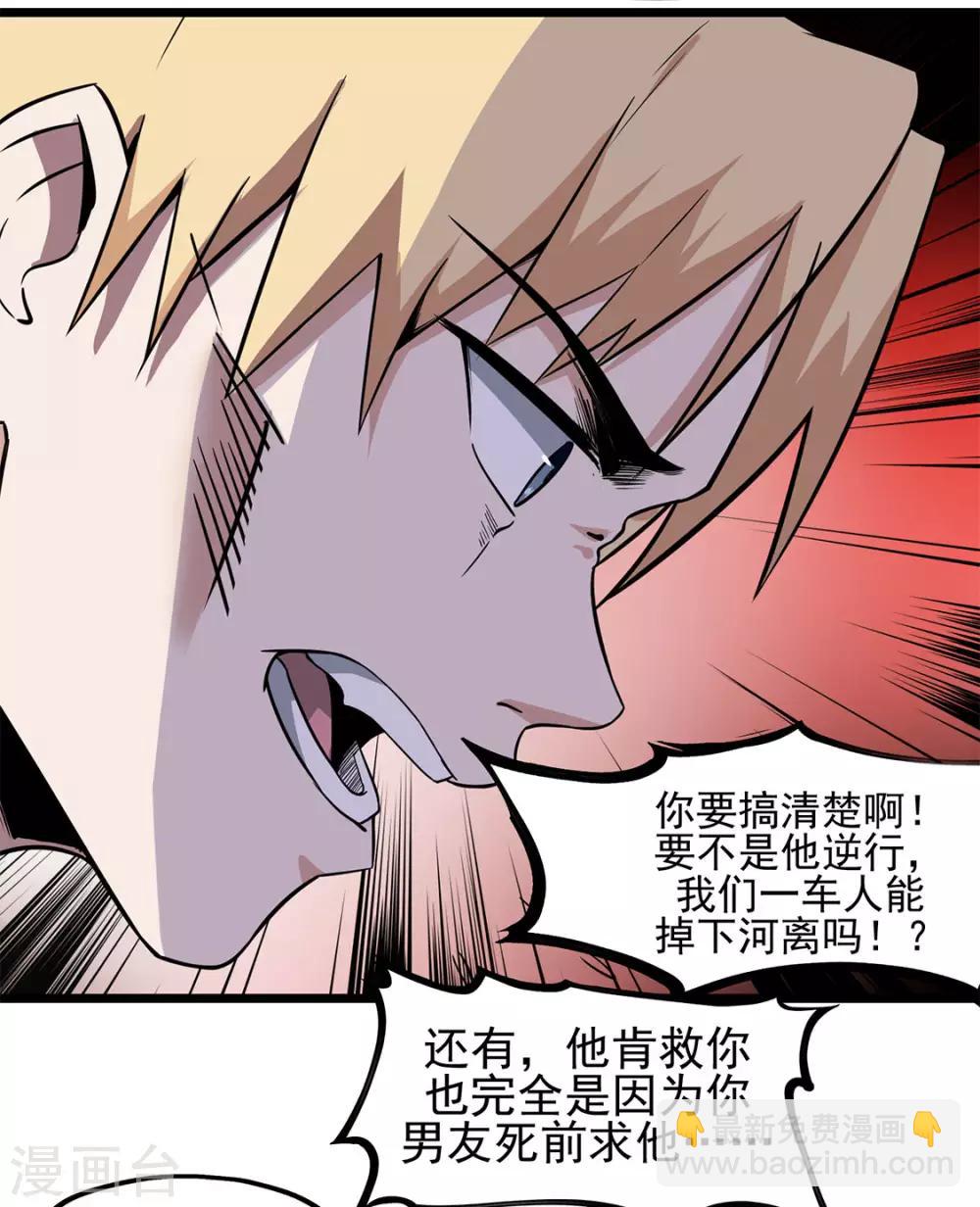 第13话 毒蛇-第13话