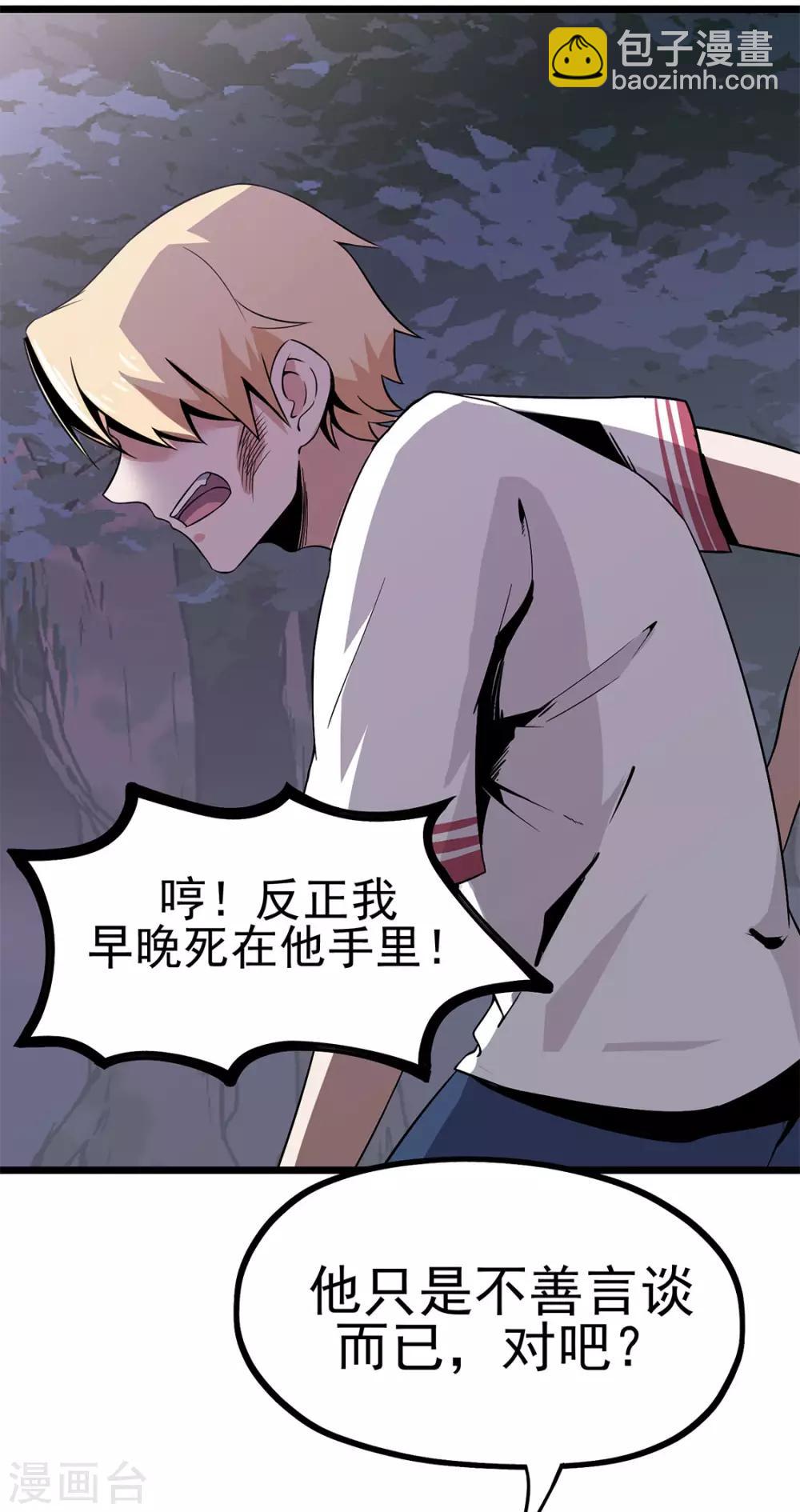 第15话 五彩蟾蜍-第15话