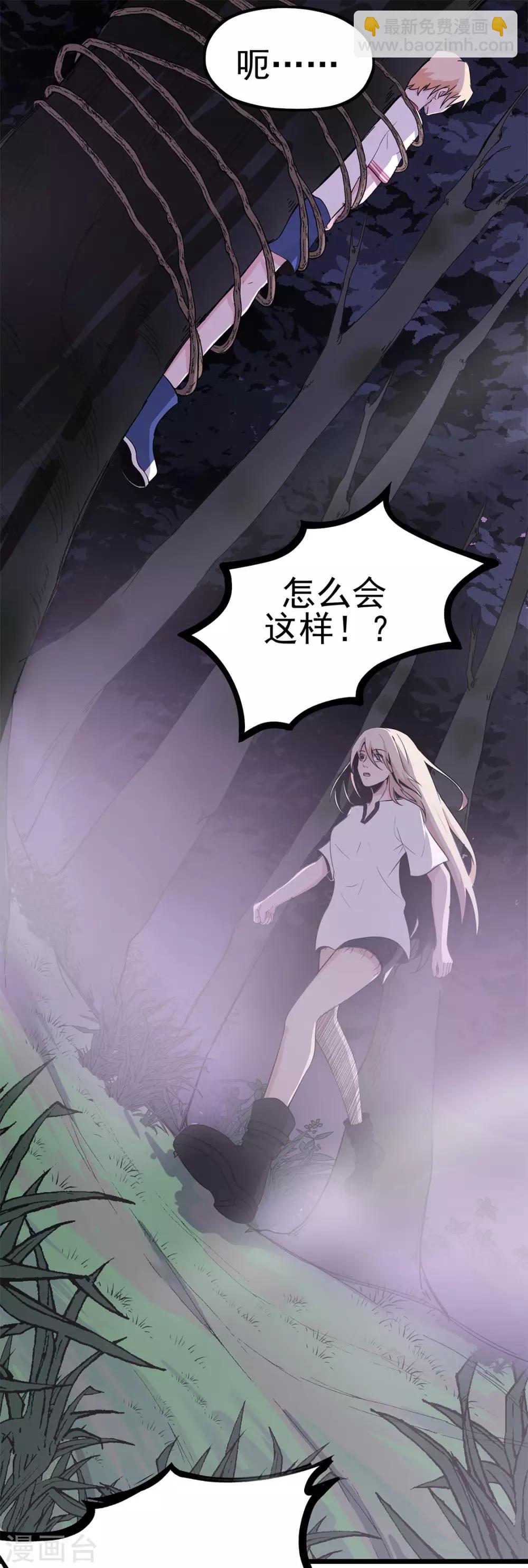 第15话 五彩蟾蜍-第15话