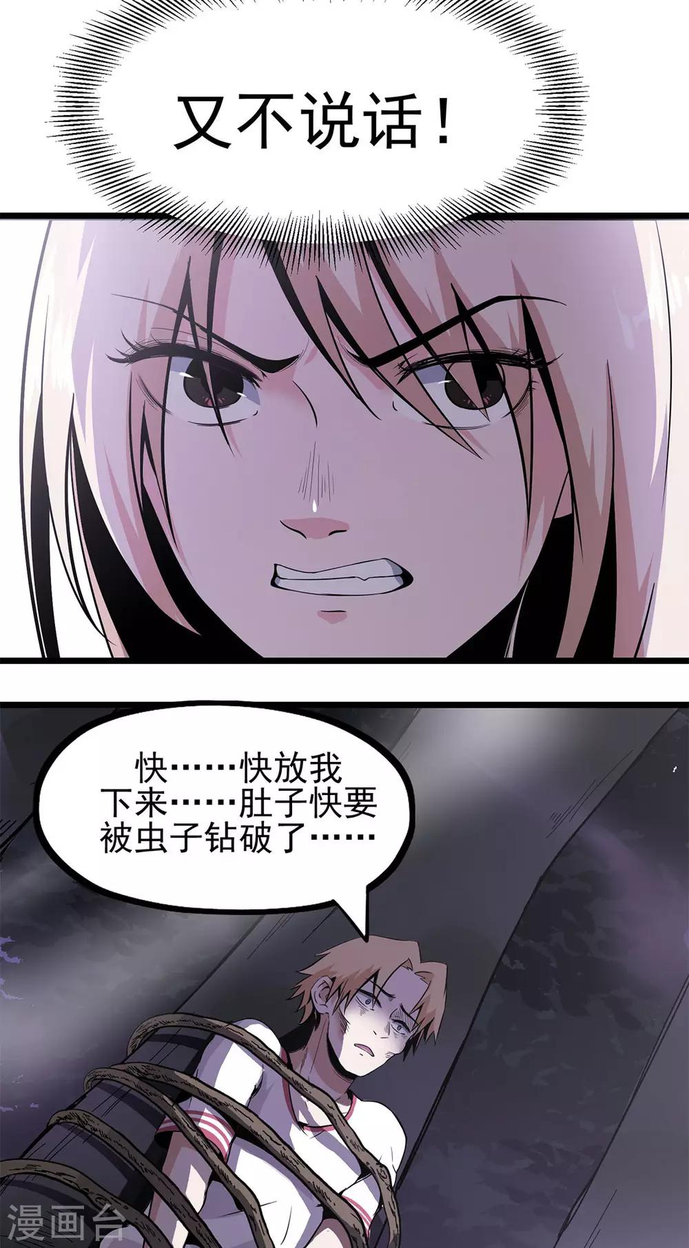 第15话 五彩蟾蜍-第15话