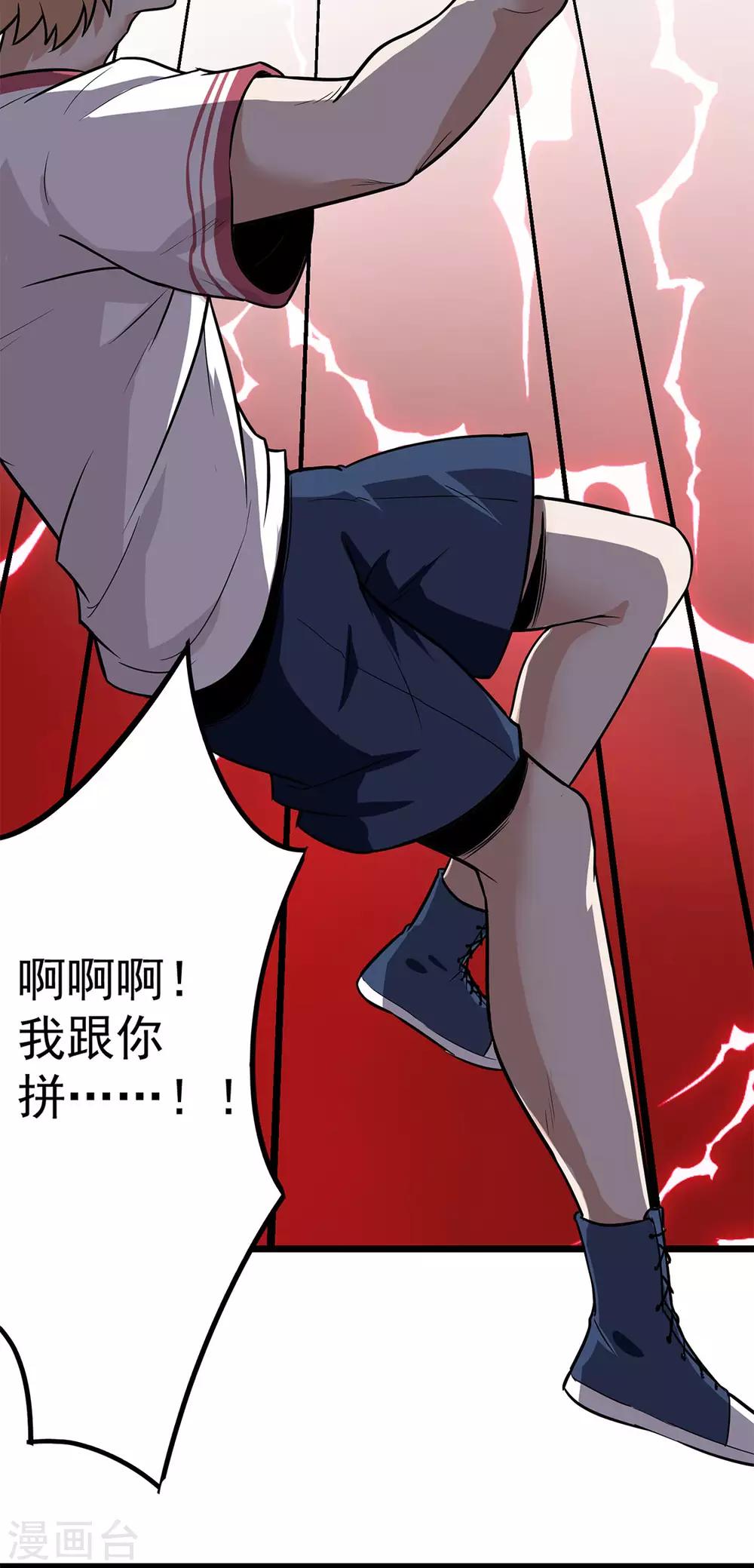 第17话 王文之死-第17话