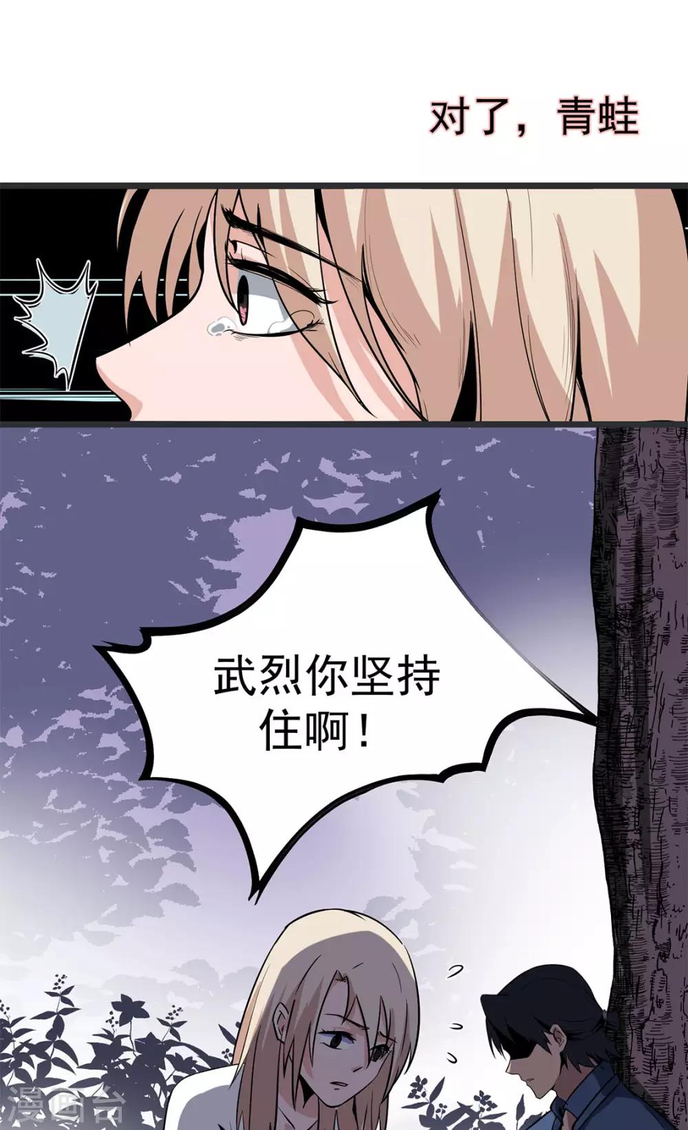 第17话 王文之死-第17话