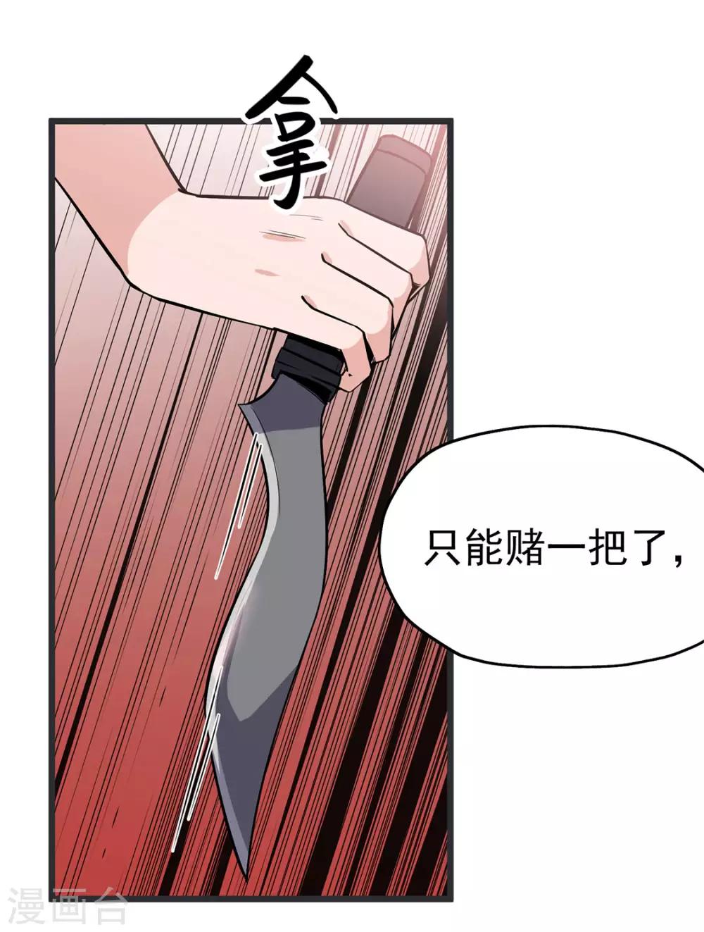 第17话 王文之死-第17话