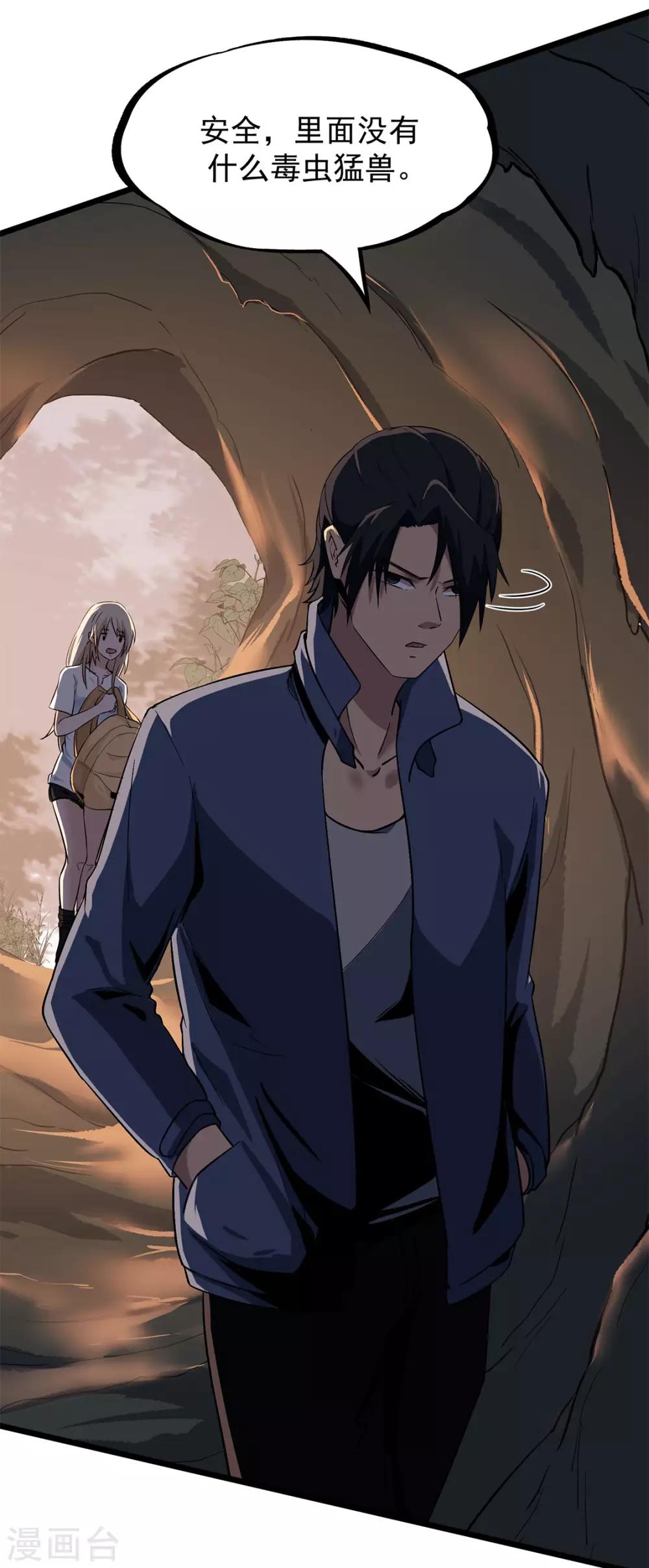 第19话 乖乖听话！-第19话