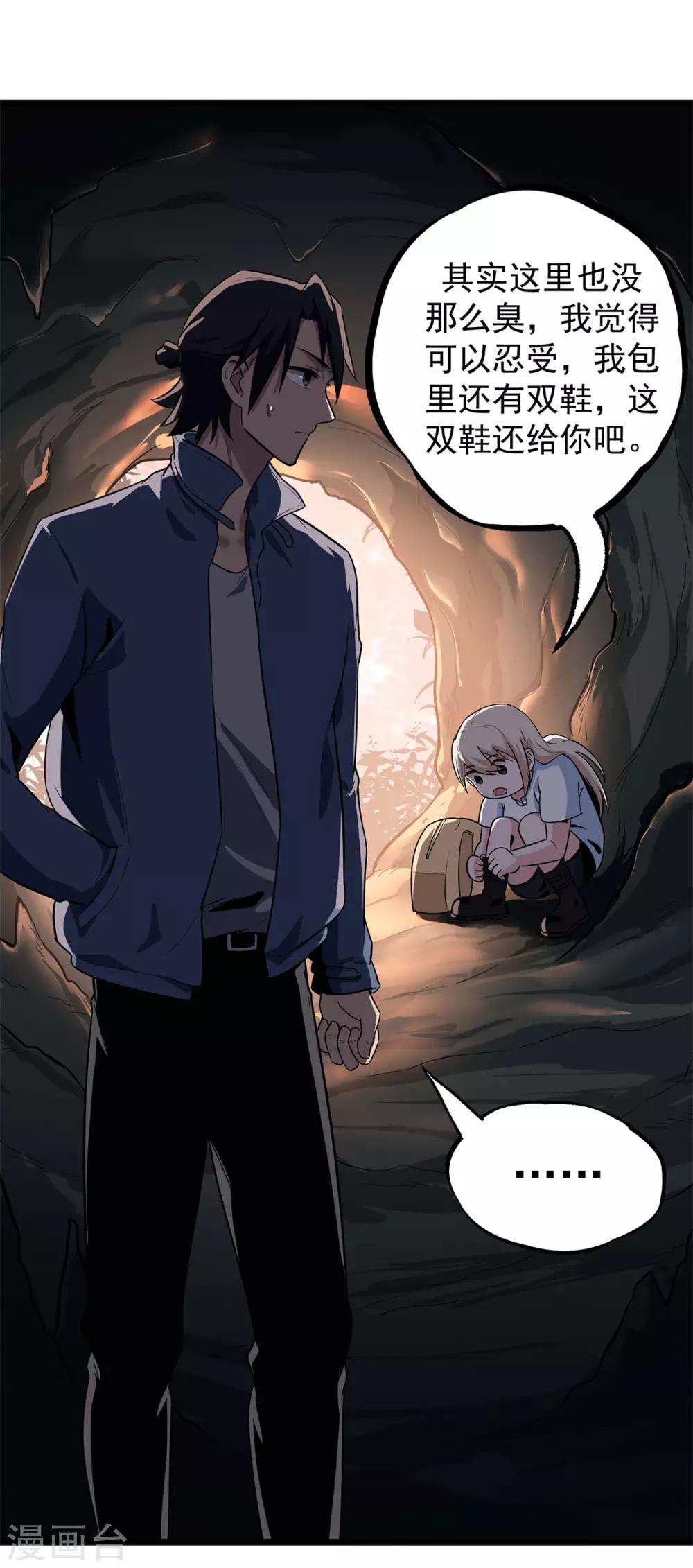 第19话 乖乖听话！-第19话