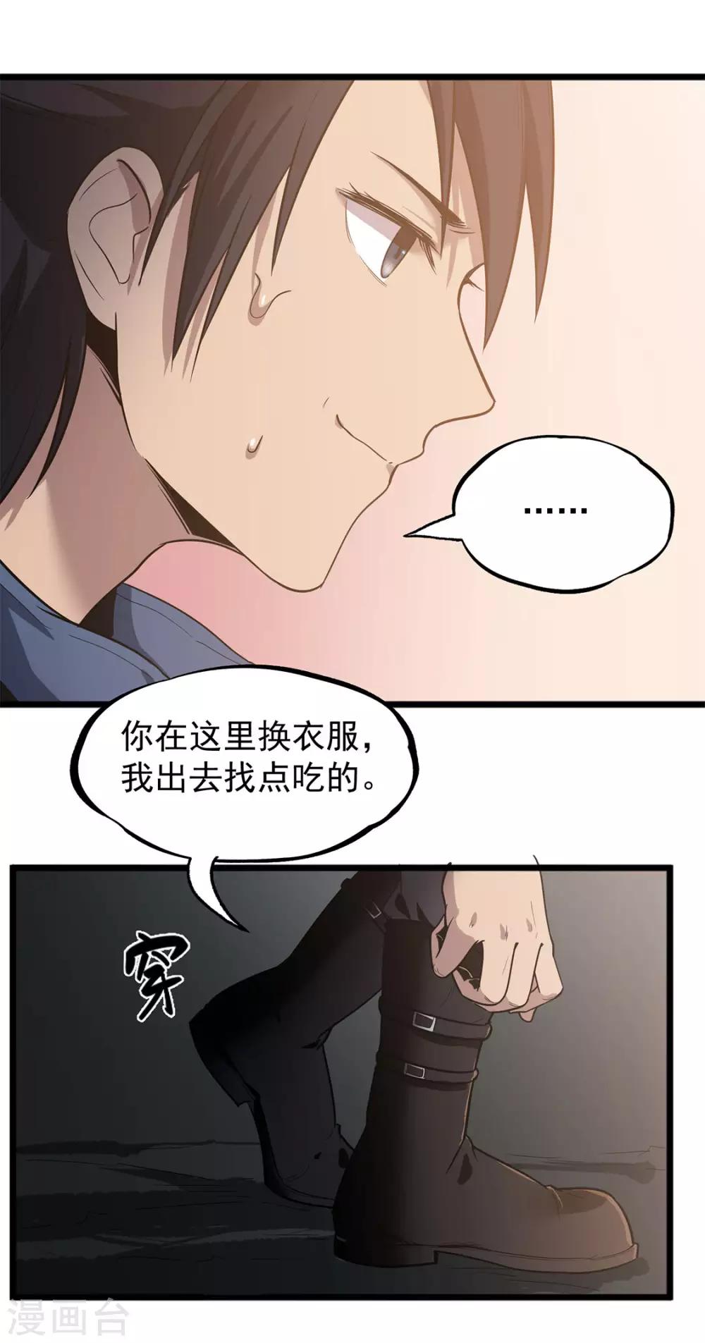 第19话 乖乖听话！-第19话