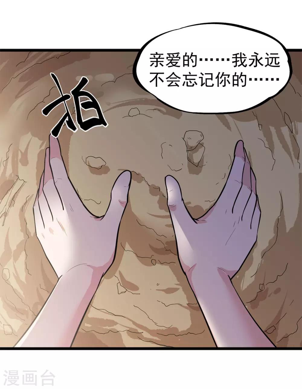 第19话 乖乖听话！-第19话