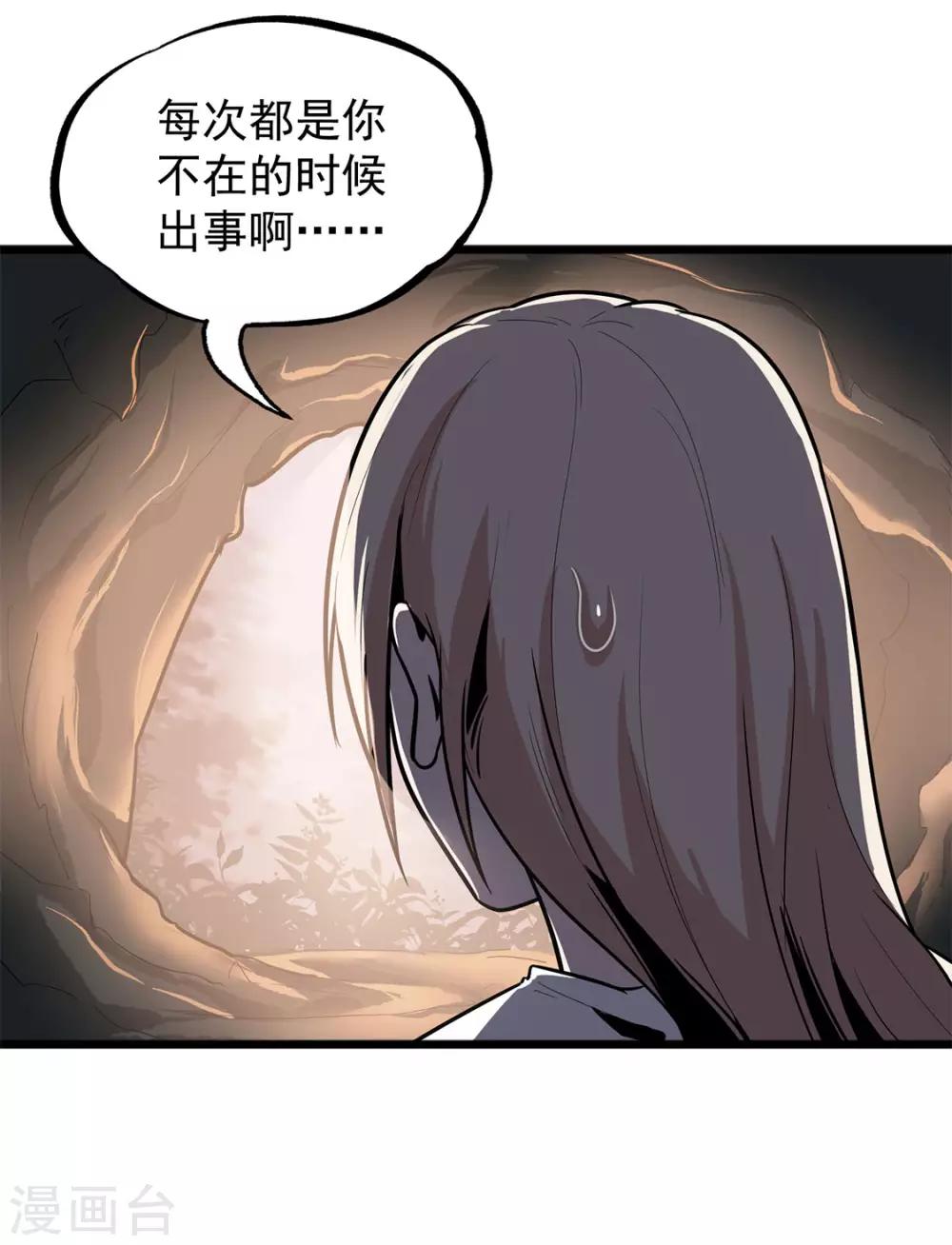 第19话 乖乖听话！-第19话