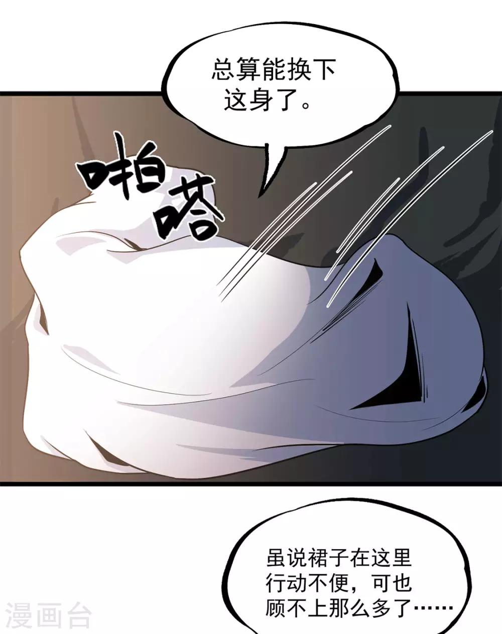 第19话 乖乖听话！-第19话