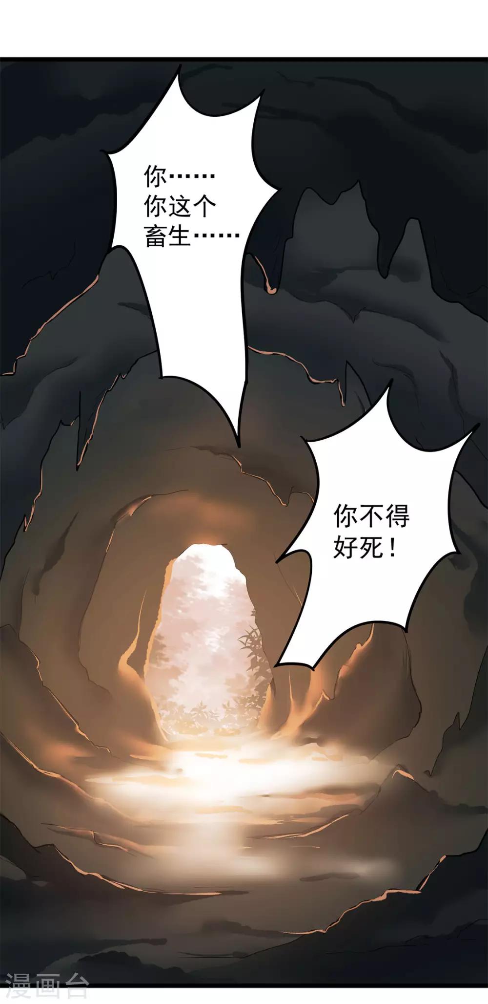 第19话 乖乖听话！-第19话