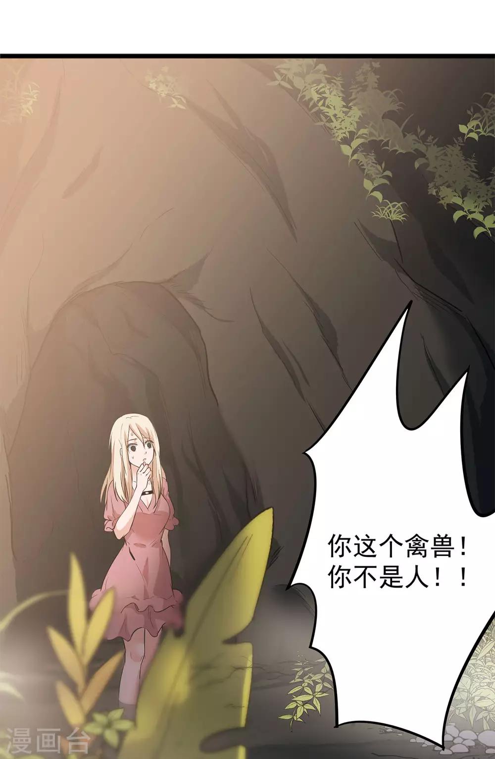 第19话 乖乖听话！-第19话
