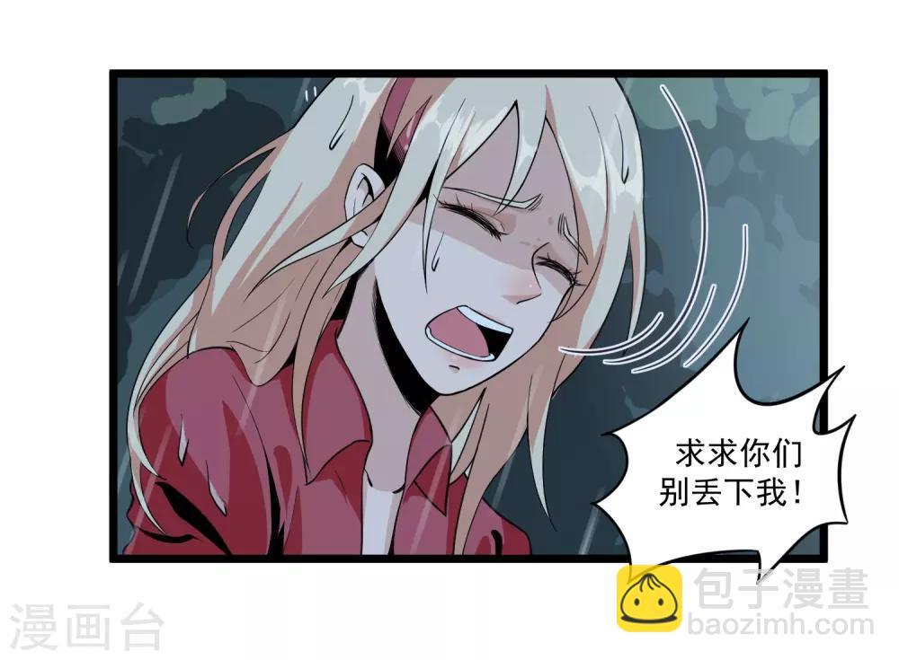 第3话 走不动了-第3话