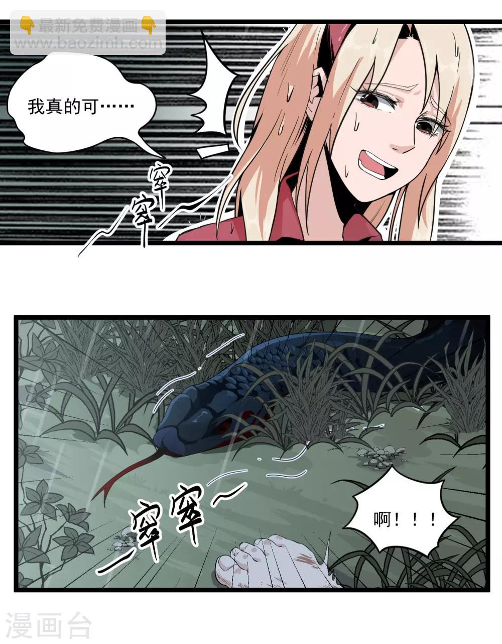 第3话 走不动了-第3话