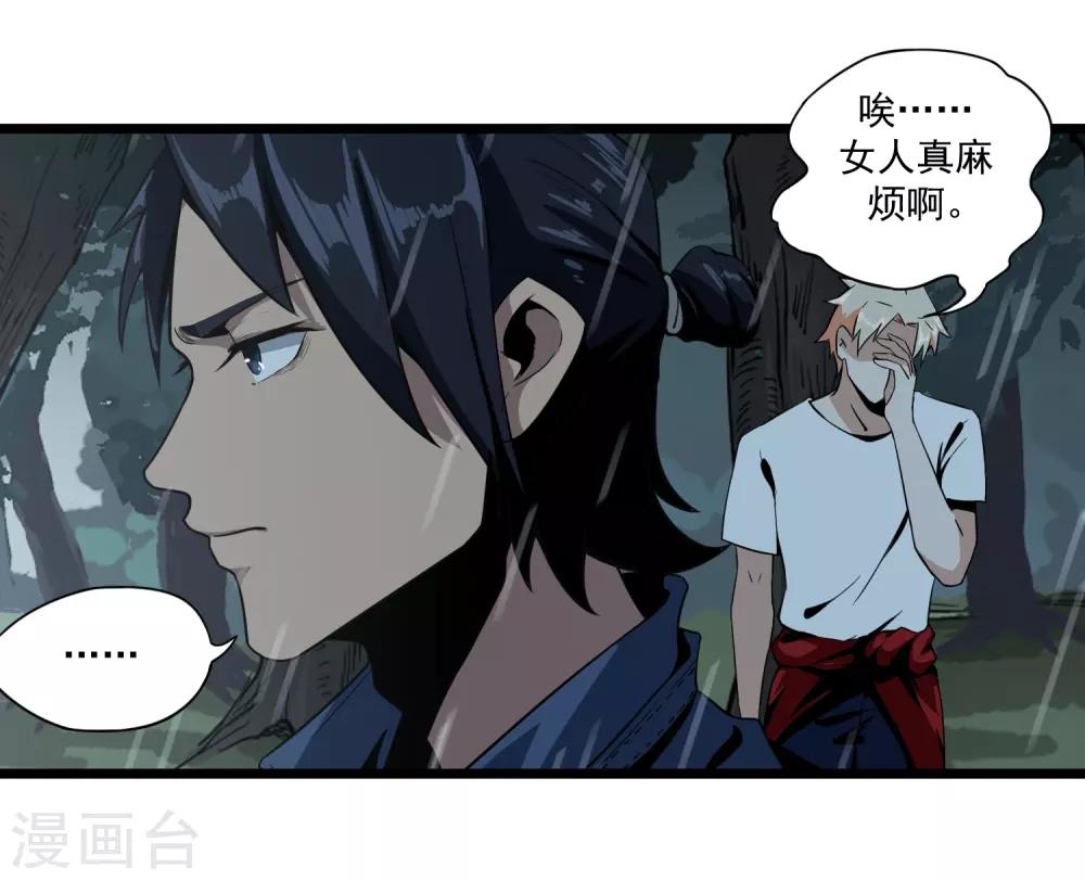 第3话 走不动了-第3话