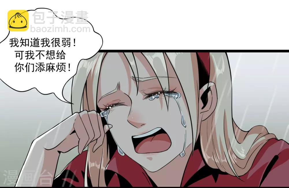 第3话 走不动了-第3话
