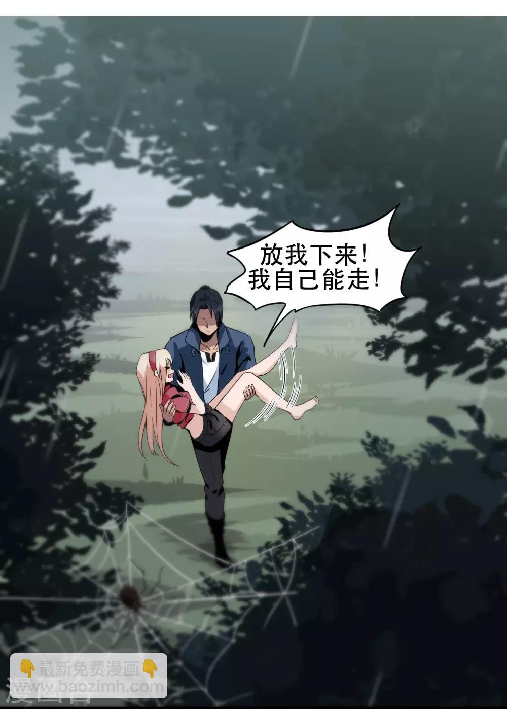 第3话 走不动了-第3话