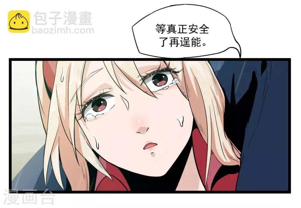 第3话 走不动了-第3话