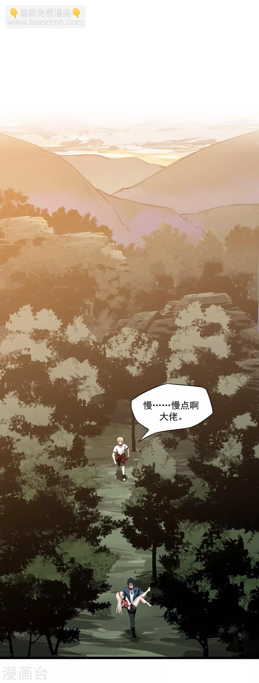 第3话 走不动了-第3话