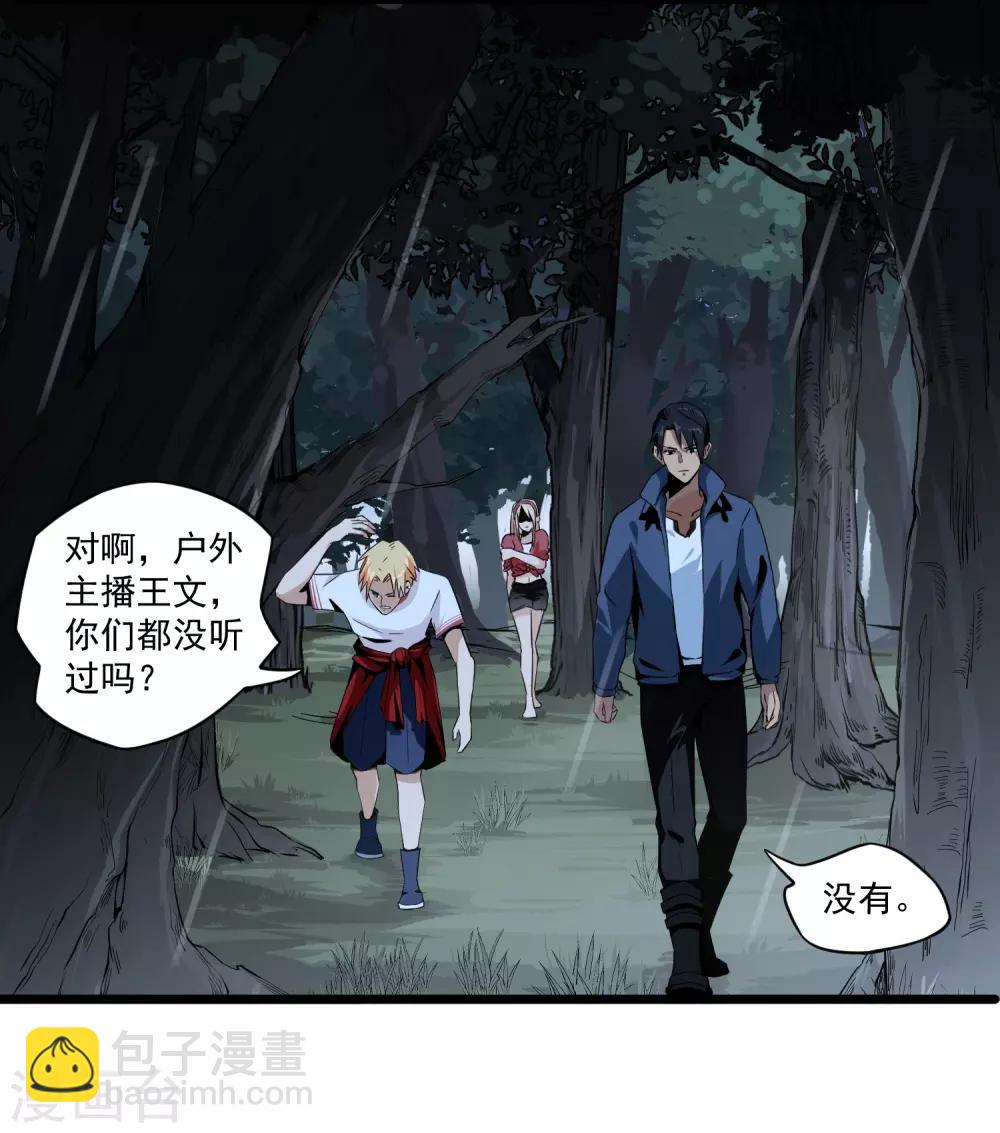 第3话 走不动了-第3话