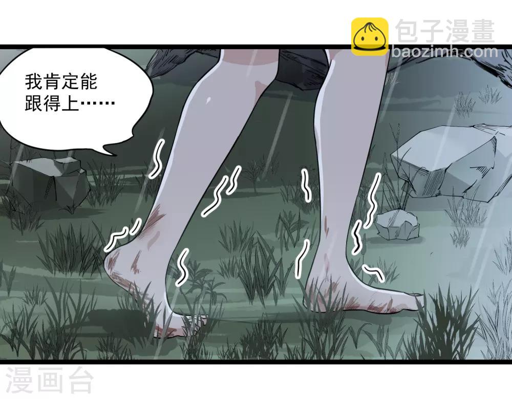 第3话 走不动了-第3话
