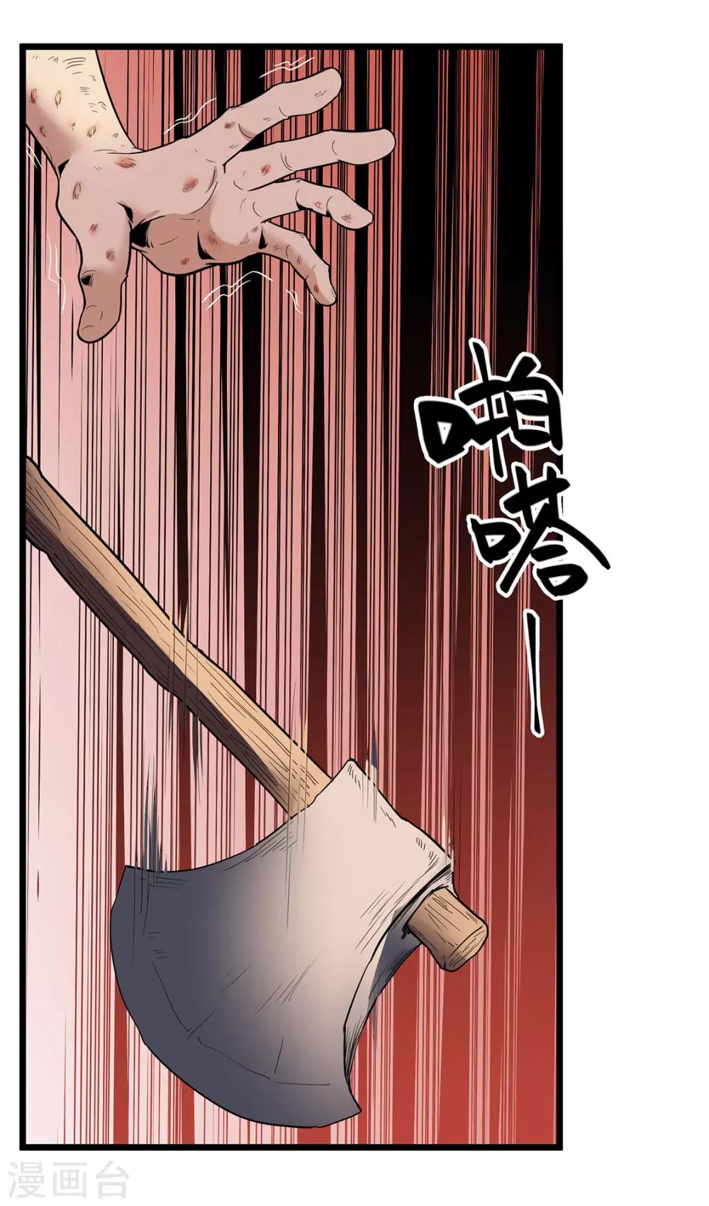 第21话 花蛛-第21话