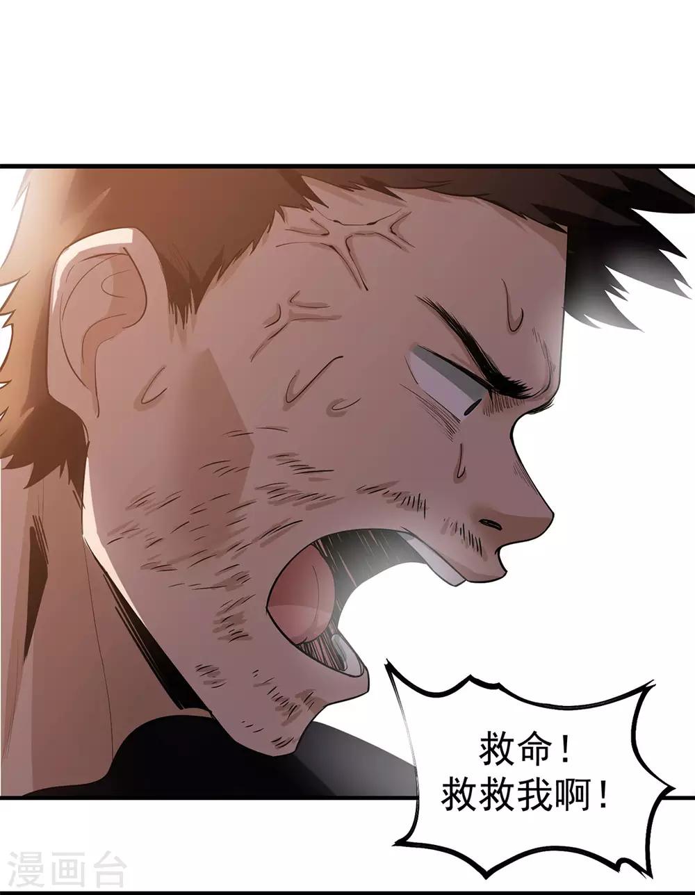 第21话 花蛛-第21话