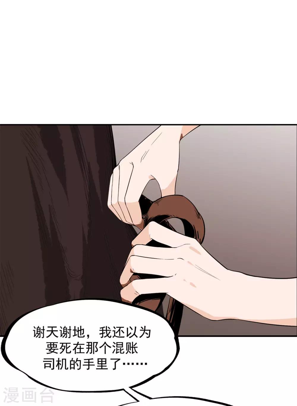 第21话 花蛛-第21话