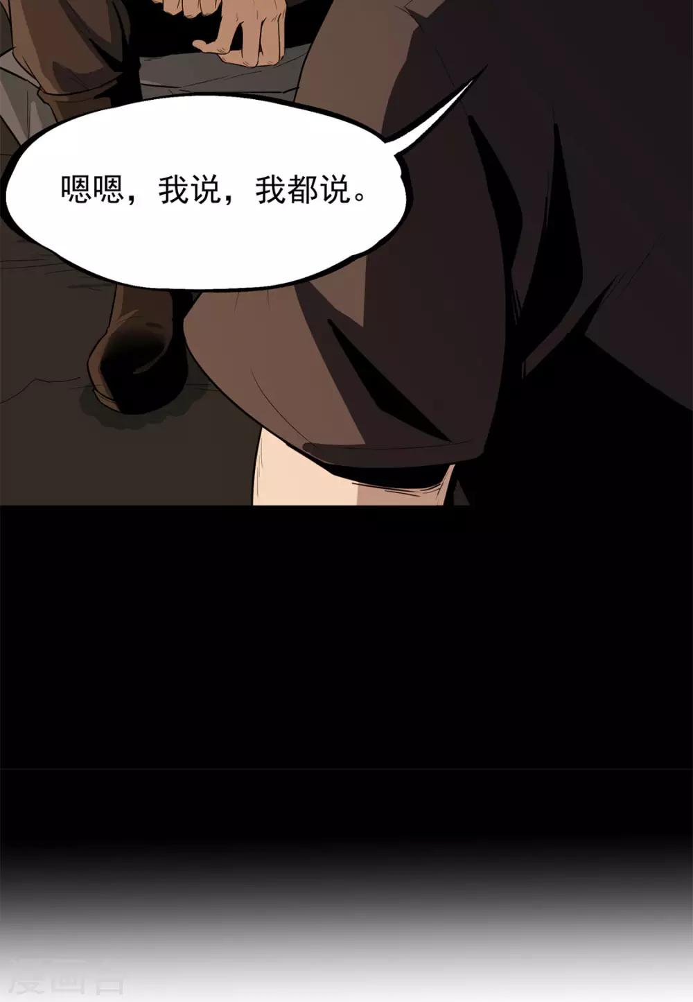第23话 幸存者-第23话