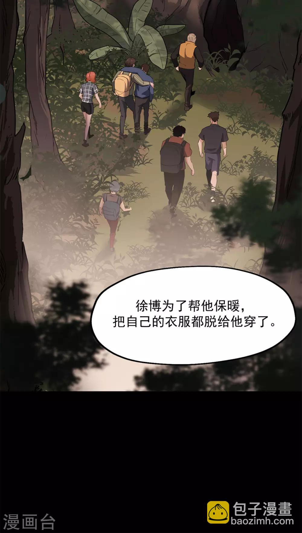 第23话 幸存者-第23话