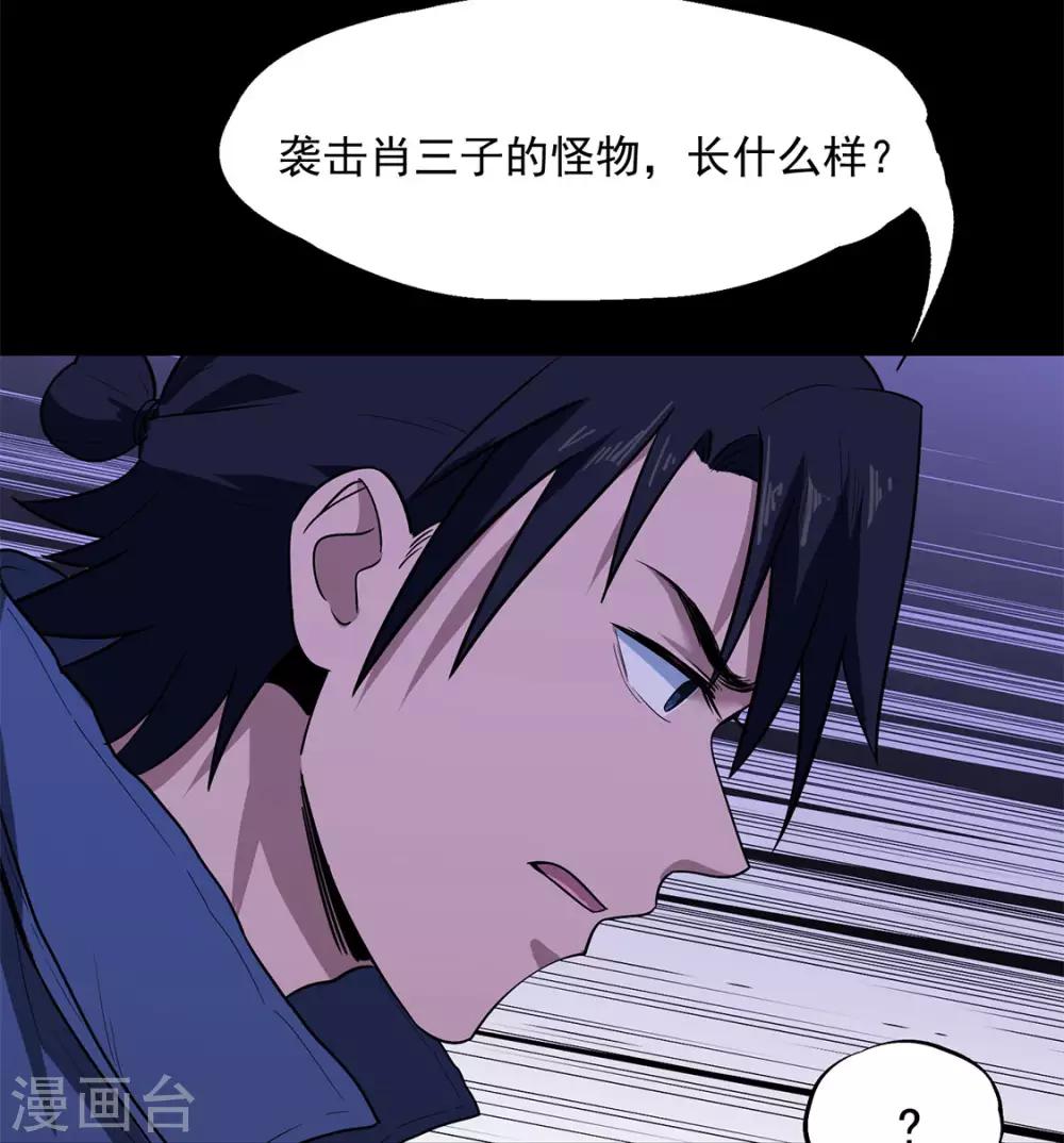 第23话 幸存者-第23话