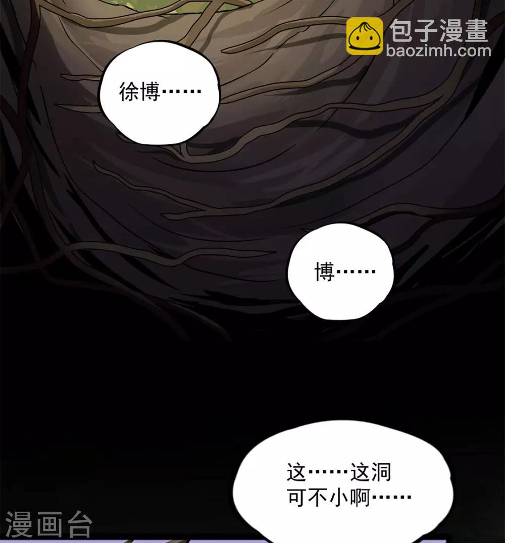 第25话 拖油瓶-第25话