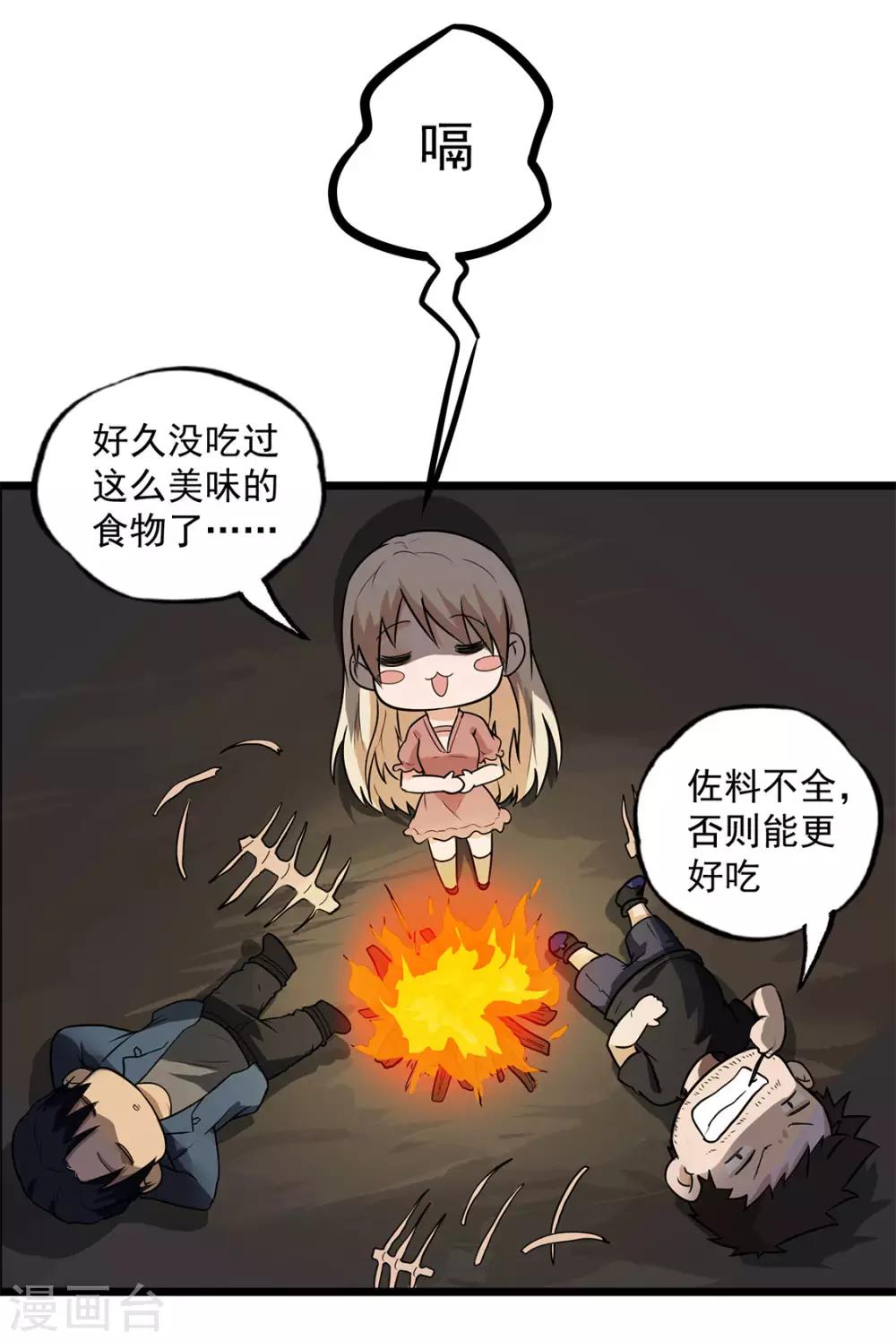 第27话 有脚印-第27话