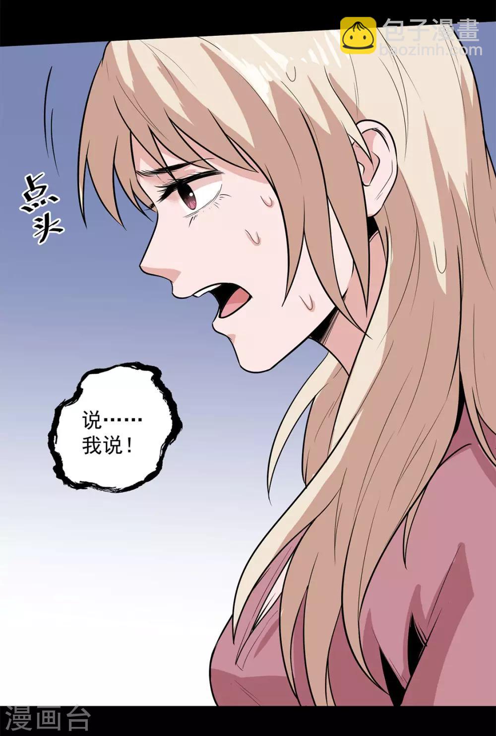 第30话 武烈在哪？-第31话