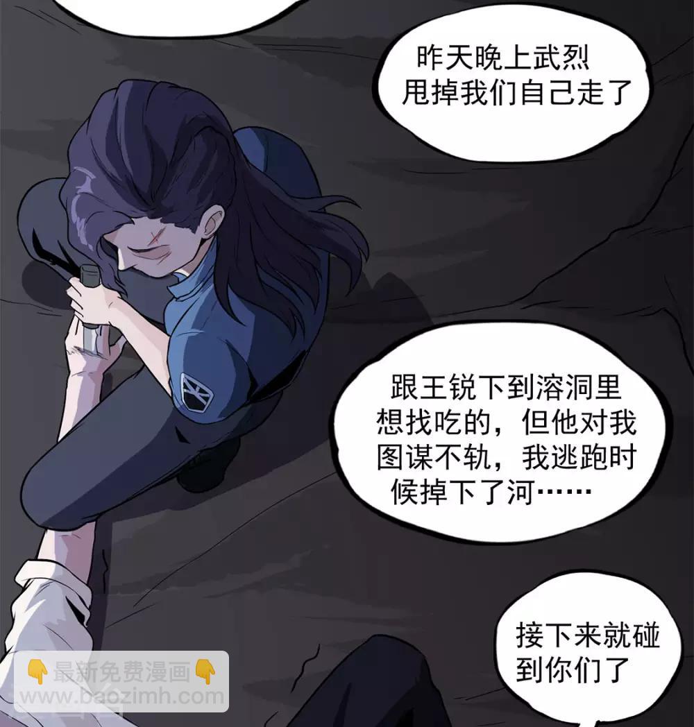 第30话 武烈在哪？-第31话
