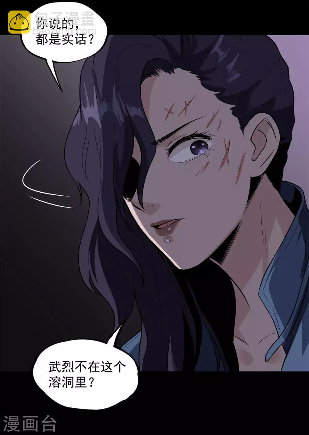 第30话 武烈在哪？-第31话