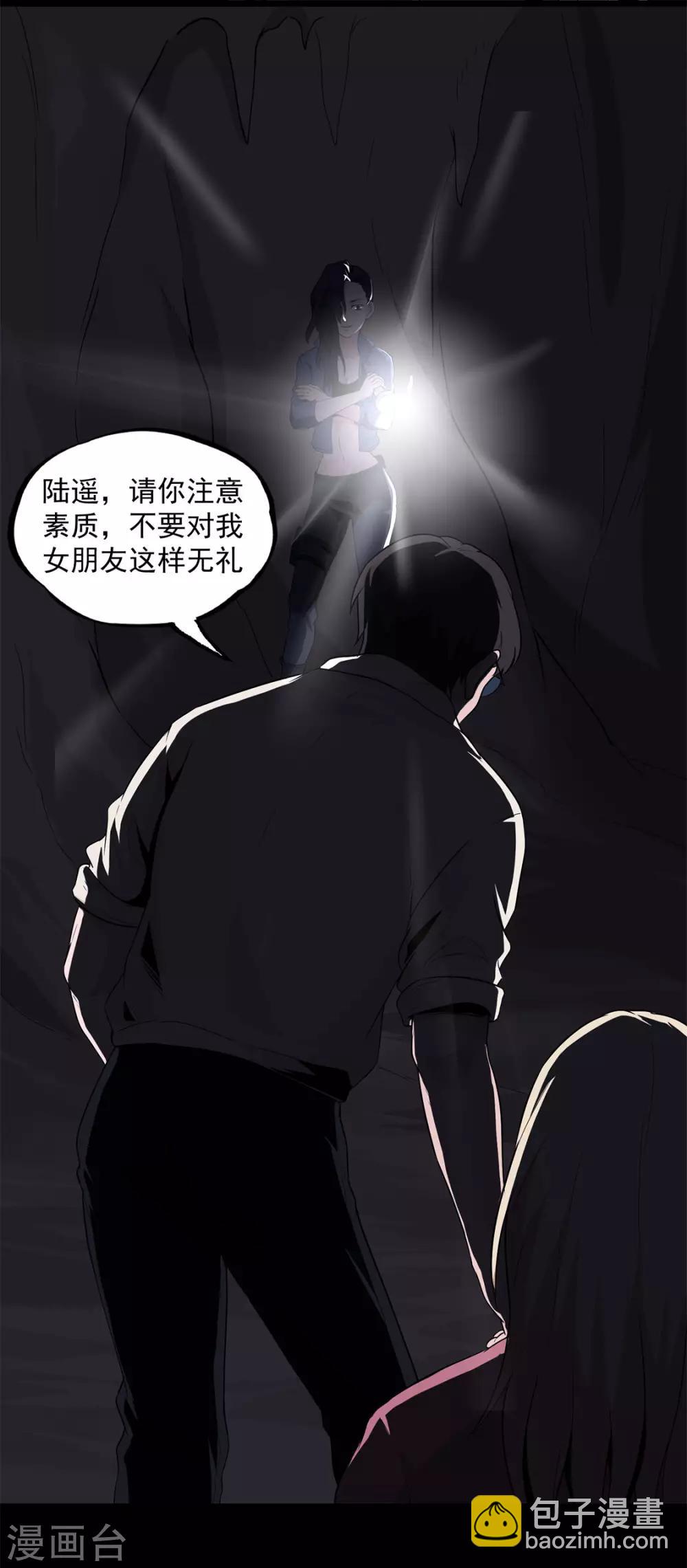 第30话 武烈在哪？-第31话