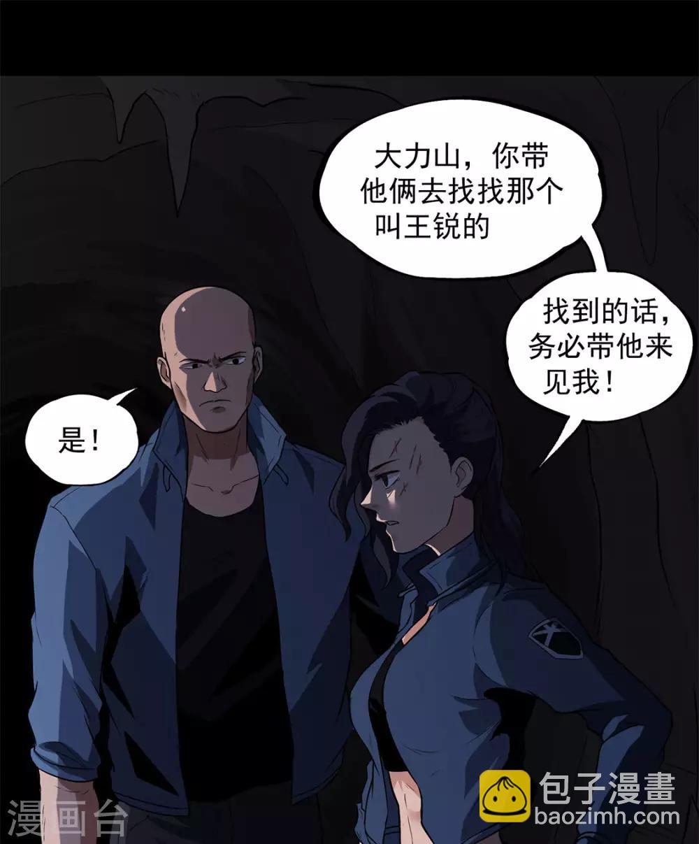 第30话 武烈在哪？-第31话