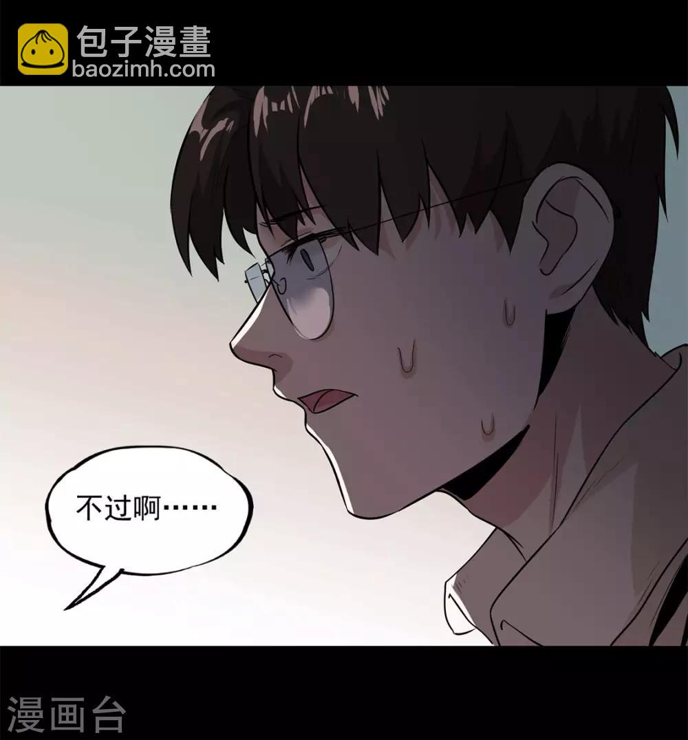 第30话 武烈在哪？-第31话