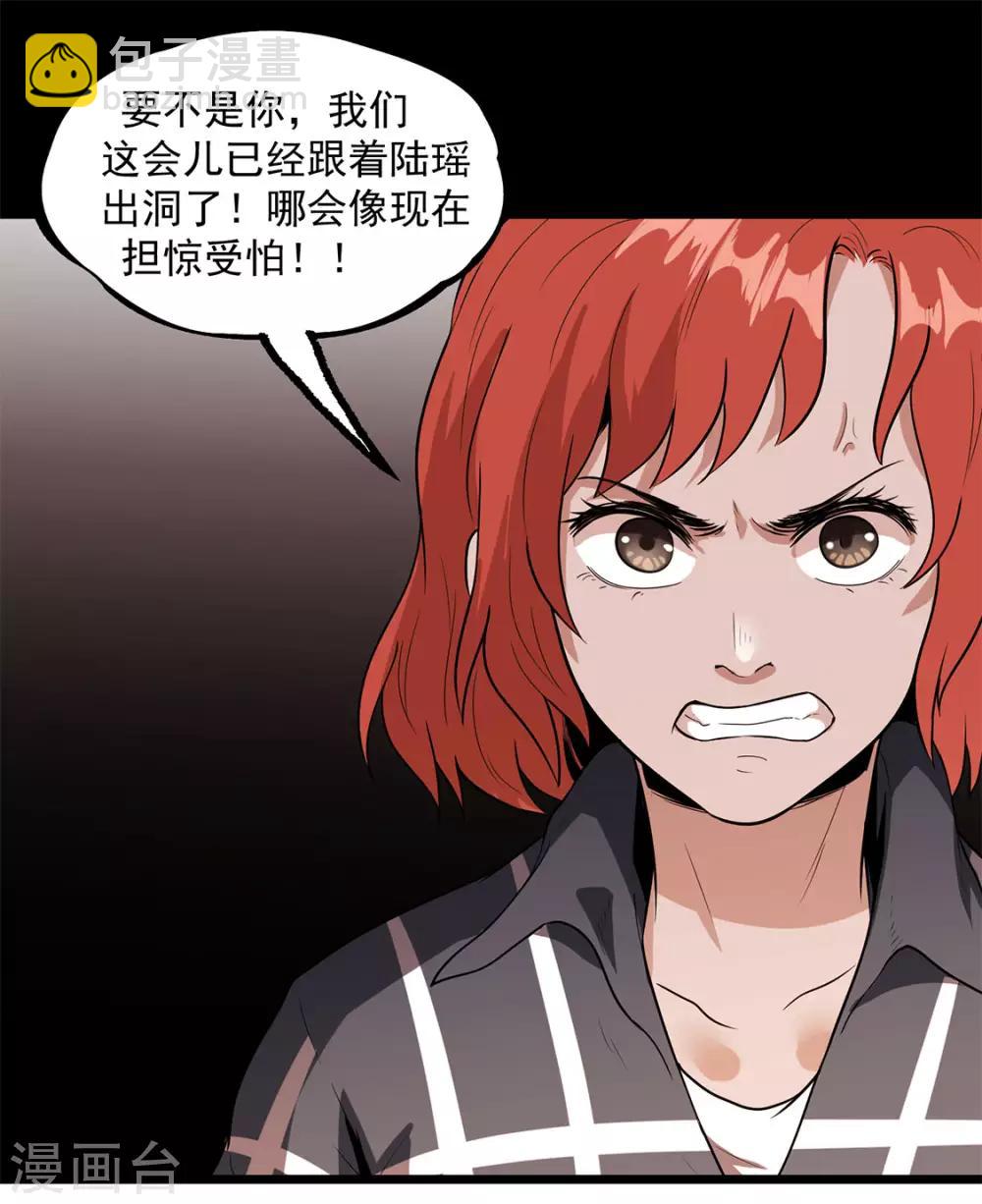 第32话 紫色石块-第33话