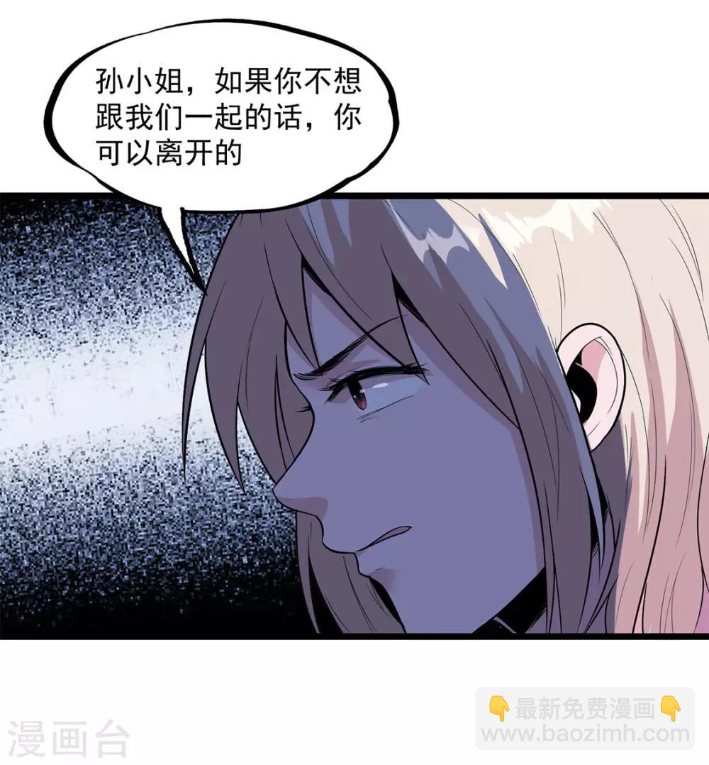 第32话 紫色石块-第33话