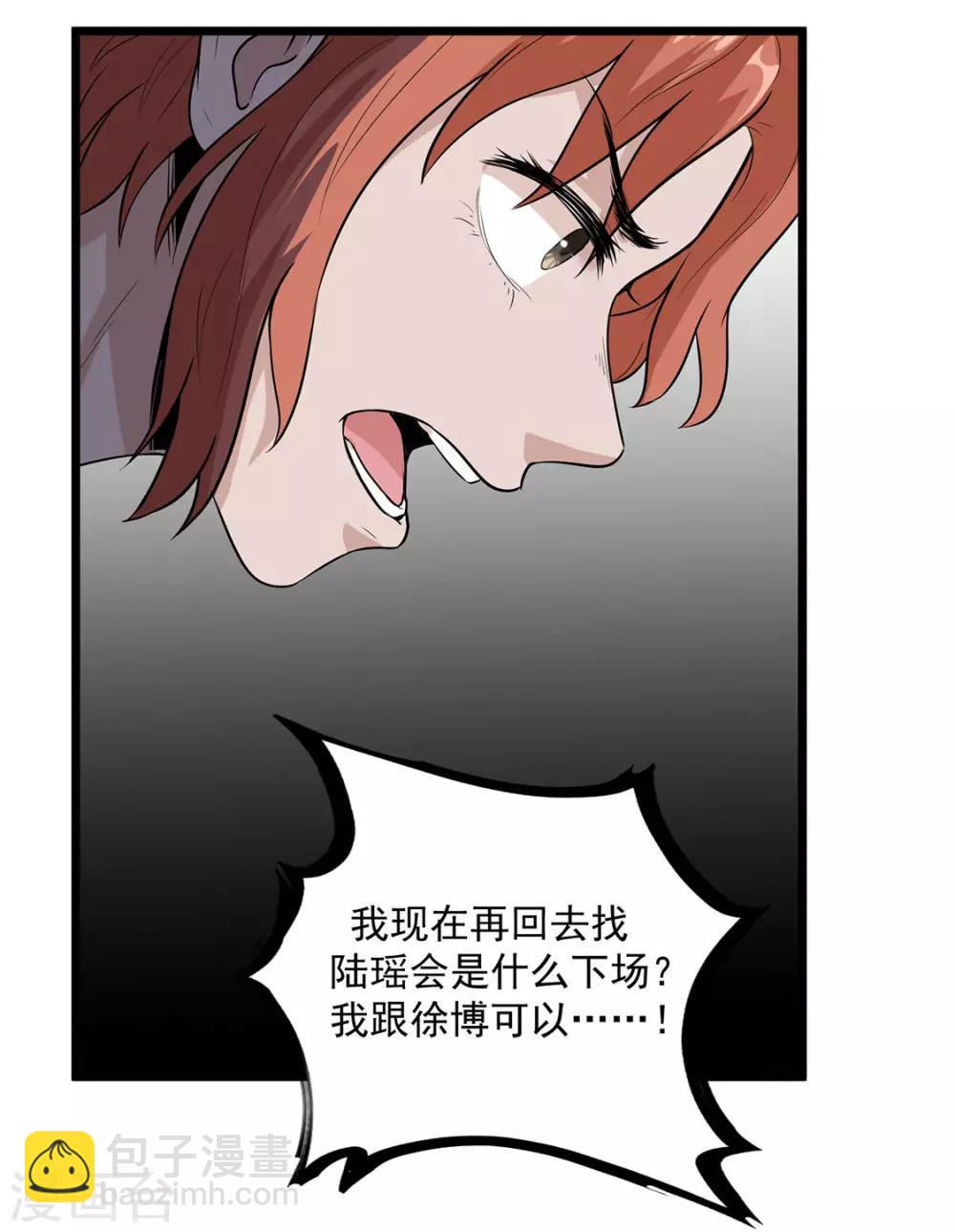 第32话 紫色石块-第33话