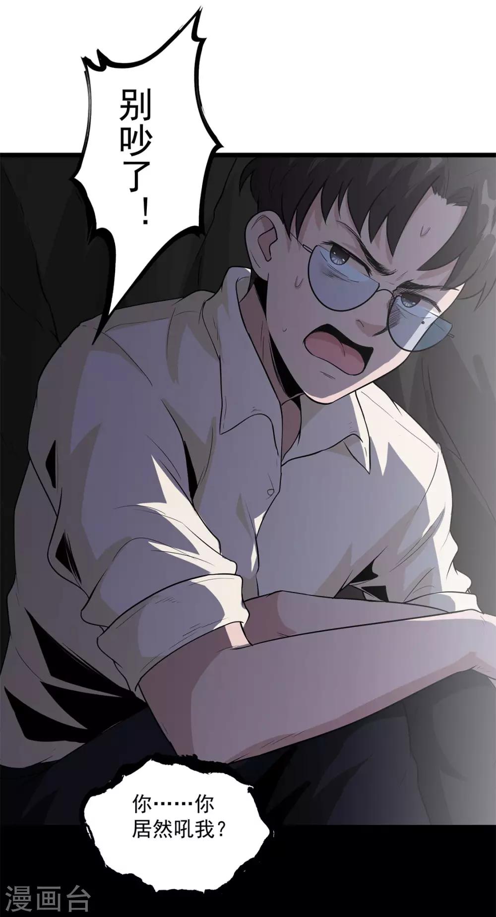 第32话 紫色石块-第33话