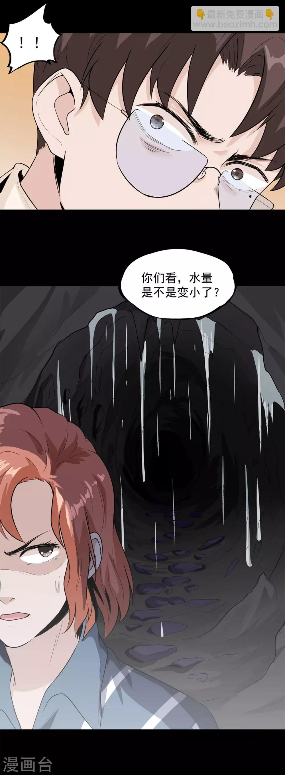第32话 紫色石块-第33话