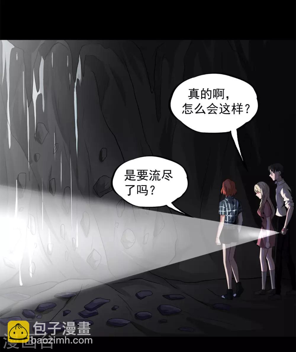 第32话 紫色石块-第33话