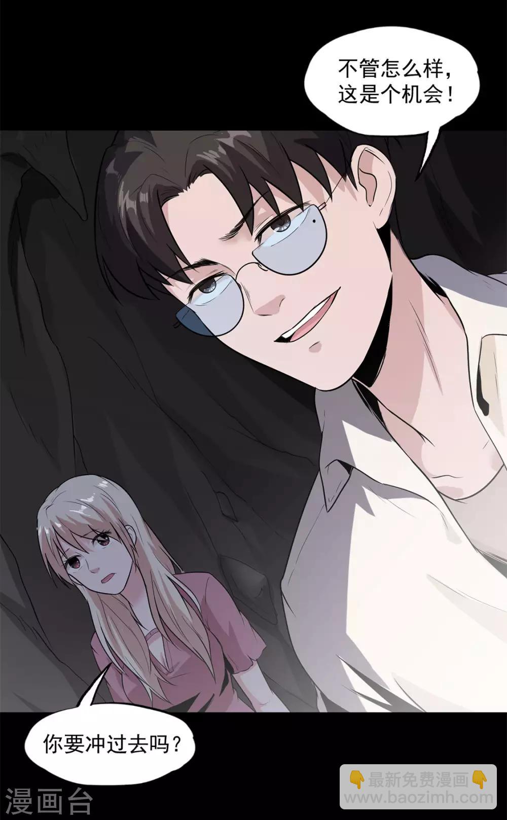 第32话 紫色石块-第33话