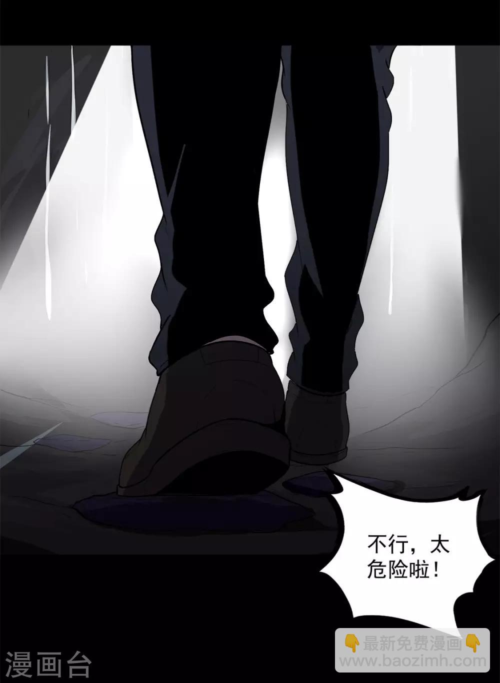 第32话 紫色石块-第33话