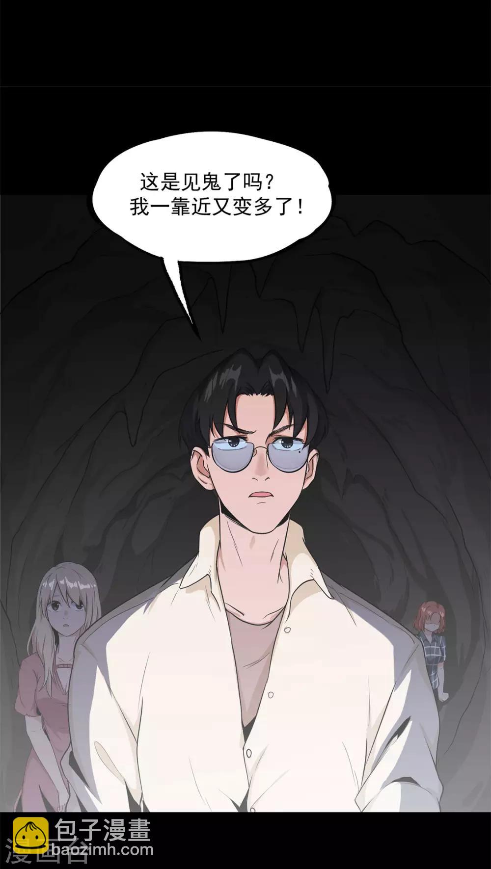 第32话 紫色石块-第33话