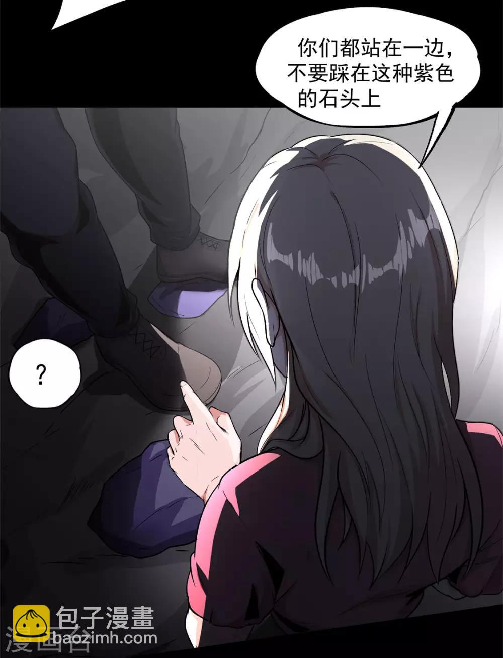 第32话 紫色石块-第33话
